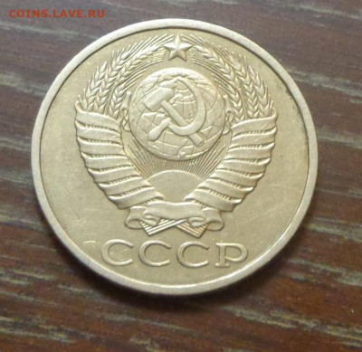 50 копеек 1985 блеск до 10.05, 22.00 - 50 коп 1985_2.JPG