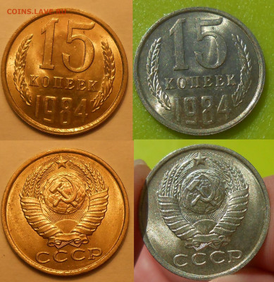 Погодовка СССР в том числе UNC по фиксу до 10.05.22 г. 22:00 - 15 копеек 1984