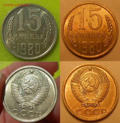 Погодовка СССР в том числе UNC по фиксу до 10.05.22 г. 22:00 - 15 копеек 1980