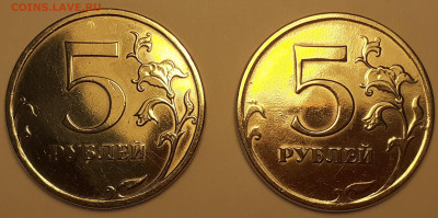 5 рублей 2009 года, СПМД, магнитная, 2 шт. - 20220504_095316