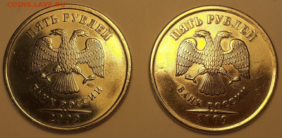 5 рублей 2009 года, СПМД, магнитная, 2 шт. - 20220504_095237