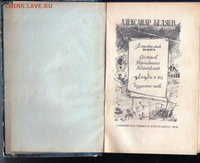 Александр Беляев 1958 г. до 10.05.22 г. в 23.00 - 014