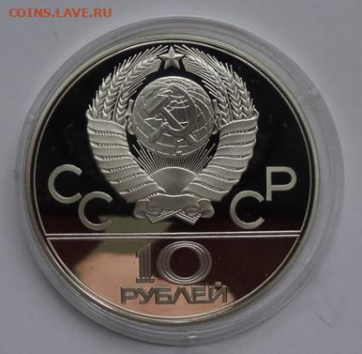 набор Олимпиада 80, серебро пруф 22.00 мск 10.05.22 - DSC03054 (2).JPG