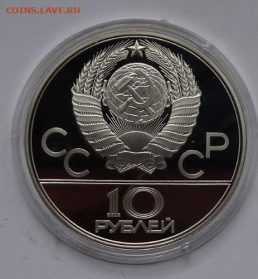 набор Олимпиада 80, серебро пруф 22.00 мск 10.05.22 - DSC03057 (2).JPG