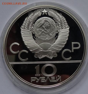 набор Олимпиада 80, серебро пруф 22.00 мск 10.05.22 - DSC03059 (2).JPG