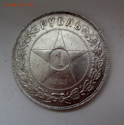 1 рубль 1921 г. до 05-05-2022 в 22-00 мск. - photoeditorsdk-export(11)