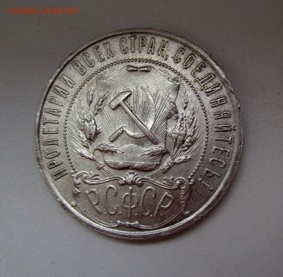 1 рубль 1921 г. до 05-05-2022 в 22-00 мск. - photoeditorsdk-export(12)