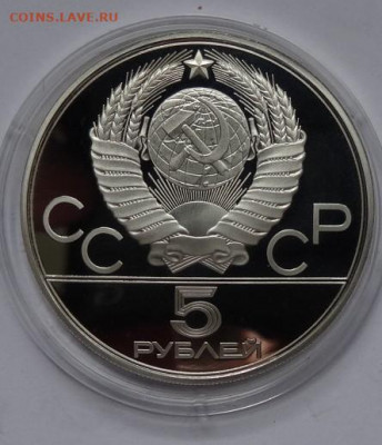 набор Олимпиада 80, серебро пруф 22.00 мск 10.05.22 - DSC03061 (2).JPG