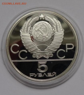 набор Олимпиада 80, серебро пруф 22.00 мск 10.05.22 - DSC03063 (2).JPG