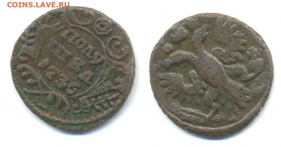 Полушка 1736 - polushka1736