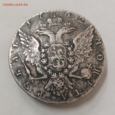 1 рубль 1762 СПБ тi НК. На подлинность и оценку - IMG_20220504_153255