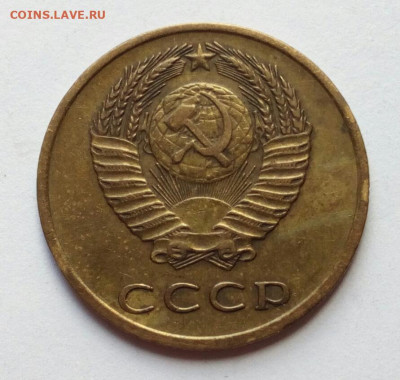 3 копейки 1973 и 1980 на определение штемпеля. - IMG_20220504_143712