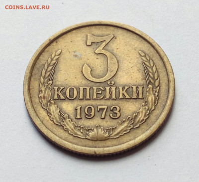 3 копейки 1973 и 1980 на определение штемпеля. - IMG_20220504_144030