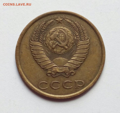 3 копейки 1973 и 1980 на определение штемпеля. - IMG_20220504_144228