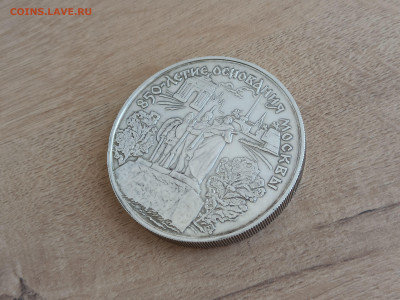 25 рублей 1997 850-летие основания Москвы Логотип Сбербанка - 4