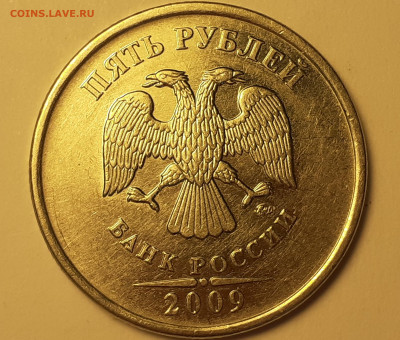 5 рублей 2009 года, ММД, магнитная. - 20220504_155409