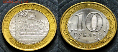оборот, 25 рублей и .... - Россия 10 рублей 2007 Великий Устюг UNC блеск 26-3-3.JPG