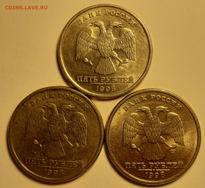 5 рублей 1998 года, СПМД в кол-ве 3 шт. - 20220504_164125