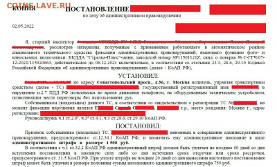 Штраф за разговор по телефону, управляя ТС. - копия пост
