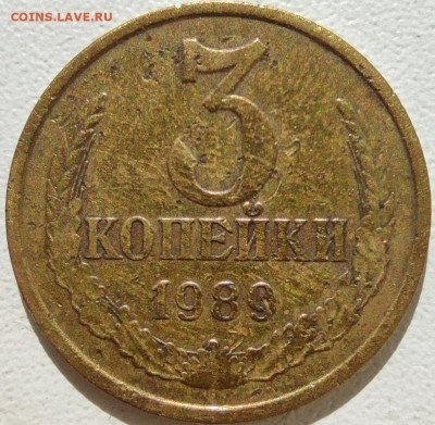 3 коп 1989 шт 3.2 ??? - 3-89рв