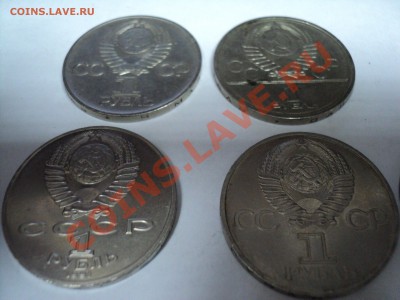 12 советских юбил. рублей, в т.ч. 3 дружбы с Болгарией до 25 - DSC02518.JPG