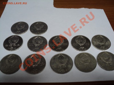 12 советских юбил. рублей, в т.ч. 3 дружбы с Болгарией до 25 - DSC02520.JPG