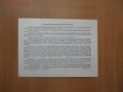 Денежно-вещевая. 10 рублей 1941   07.05 - IMG_8206.JPG