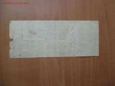 Короткосрочное обязательство.50 руб.   07.05 - IMG_8208.JPG