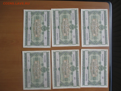 Облигации.100 рублей 1955 6 штук.  07.05 - IMG_8209.JPG