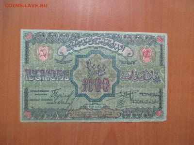 Азербайджан 1000 рублей 1920    07.05 - IMG_8212.JPG