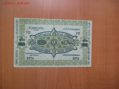 Азербайджан 1000 рублей 1920    07.05 - IMG_8211.JPG