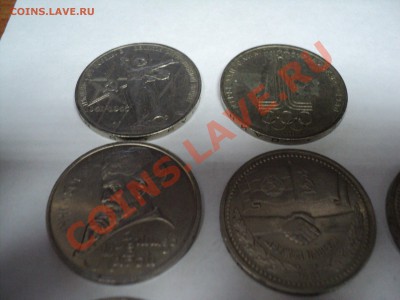 12 советских юбил. рублей, в т.ч. 3 дружбы с Болгарией до 25 - DSC02513.JPG