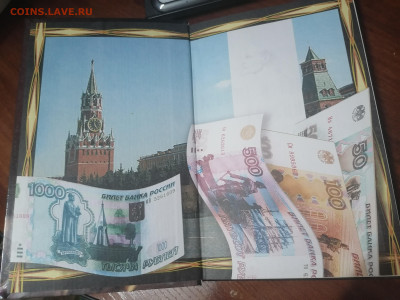 Книга Монеты и банкноты России 2009г. 8.05 22:00 мск - IMG_20220114_200518