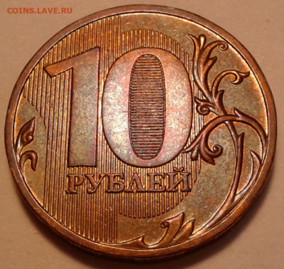 10 руб 2009 года ММД шт-1.1В;Г! До 08.05.2022 года 22:00мск. - 20220504_172458