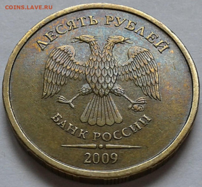 10 руб 2009 года ММД шт-1.1В;Г! До 08.05.2022 года 22:00мск. - 20220504_170304