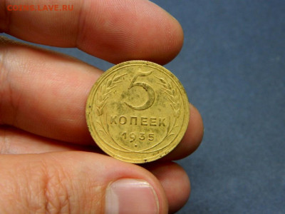5 копеек 1935. Новый тип. - 5_kopeek_1935_novyj_gerb_sostojanie_khoroshee2