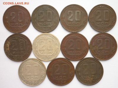 20 копеек 1931-1957г. - всего 22 монеты, до 08.05.22г, 21.00 - P1190743.JPG