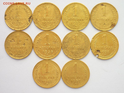 1 копейка 1926,29,32,33-2шт,36,38-2шт,48,52г., до 08.05.22г. - P1190853.JPG