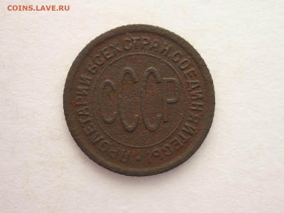 ПОЛкопейки 1927г., до 08.05.22г., 21.00 - P1190913.JPG