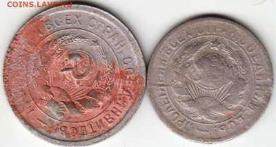 20, 15 копеек 1931 г. до 10.05.22 г. в 23.00 - 006