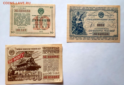 Лотерейные билеты Осоавиахим и автодор,ден.вещ. 193х-4х г - 20220504_170431