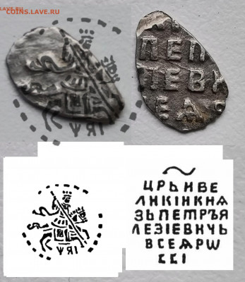 Петр I КГ №1756? - П1 КГ1758