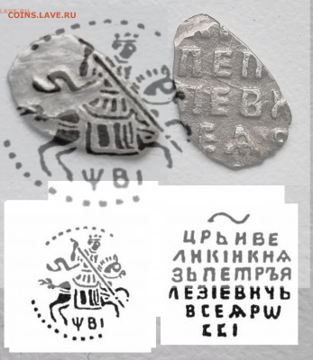 Петр I КГ №1756? - П1 КГ1760