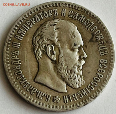 25копеек 1894 на оценку. - IMG_20220504_173305