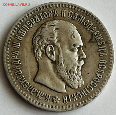 25копеек 1894 на оценку. - IMG_20220504_173328