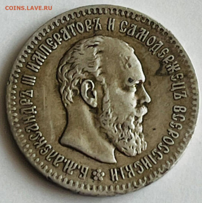 25копеек 1894 на оценку. - IMG_20220504_173435