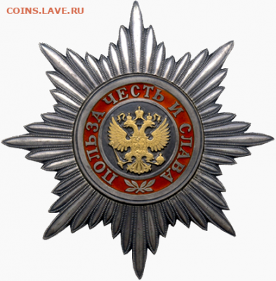 Международные новости - За_заслуги_перед_Отечеством