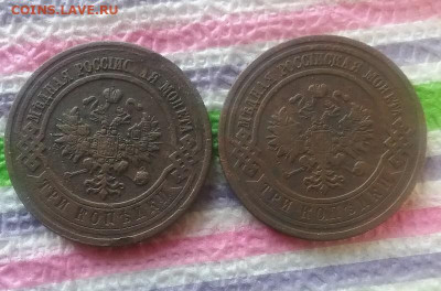 3 коп 1916 и 1910 до 09.05.2022 в 22 Мск - 20220504_162854 а