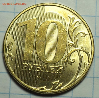 10 руб 2020 ммд  шт А2  -10 монет   Блиц   до 6 04 - DSC06854.JPG