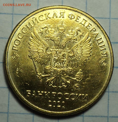 10 руб 2020 ммд  шт А2  -10 монет   Блиц   до 6 04 - DSC06841.JPG